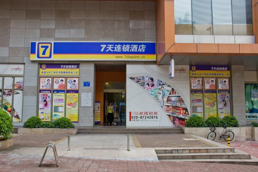 7Days Inn Guangzhou Tianhe Tianpingjia Subway Station Exterior foto